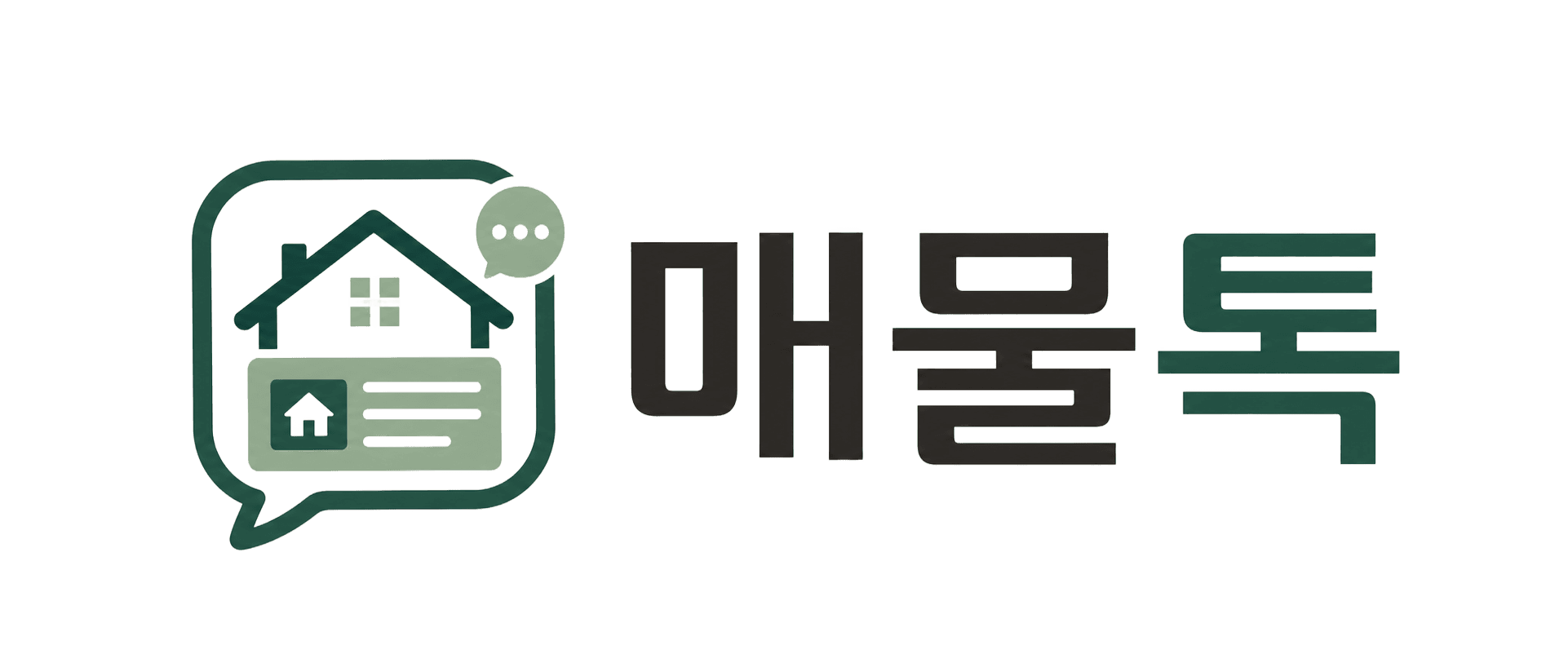 매물톡