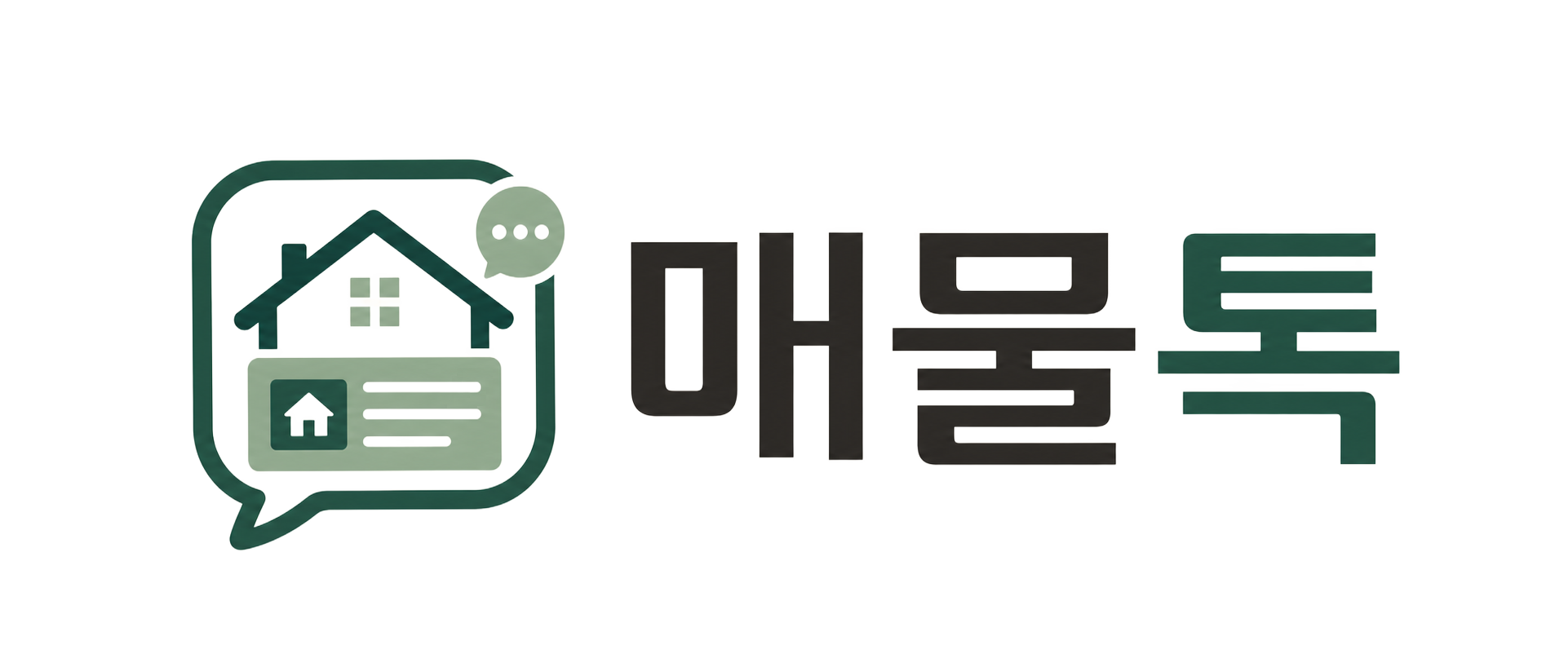 매물톡